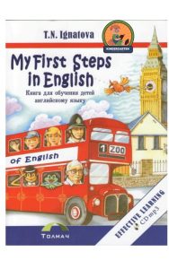 M First Steps In English